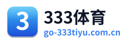 333体育 Logo